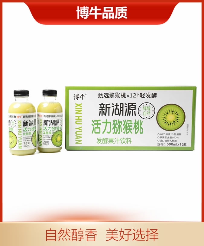 新湖源活力獼猴桃